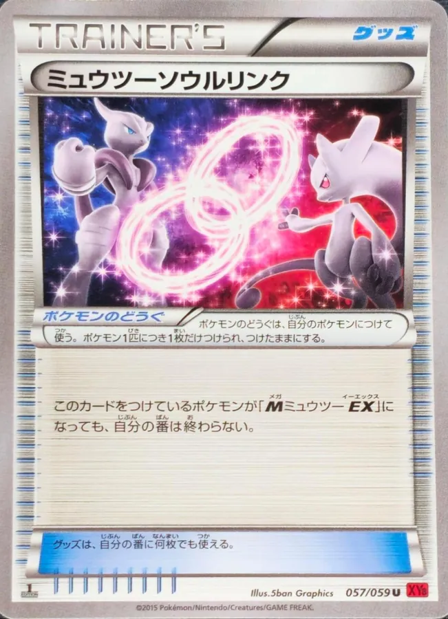Mewtwo Spirit Link [1st-Edition]